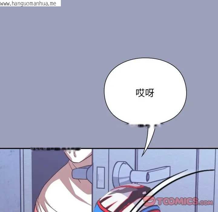 韩国漫画扑通扑通终极密码韩漫_扑通扑通终极密码-第7话在线免费阅读-韩国漫画-第44张图片