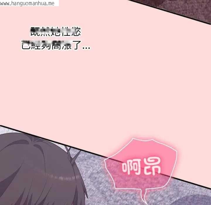 韩国漫画扑通扑通终极密码韩漫_扑通扑通终极密码-第7话在线免费阅读-韩国漫画-第127张图片