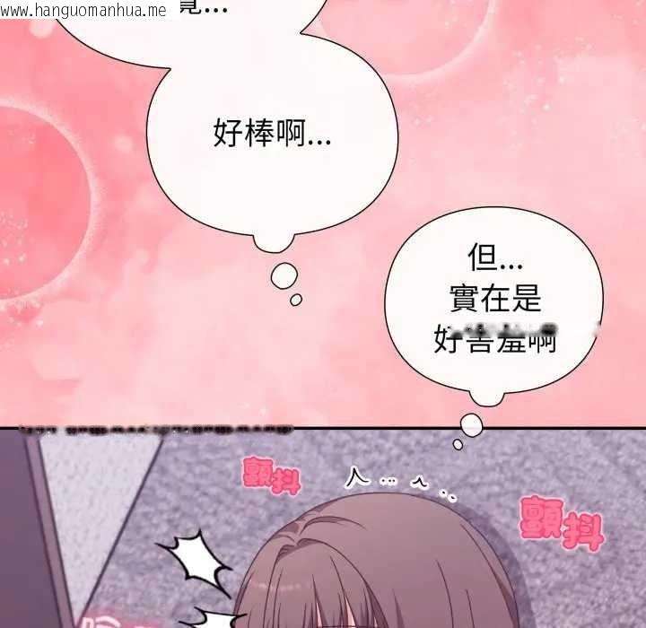 韩国漫画扑通扑通终极密码韩漫_扑通扑通终极密码-第7话在线免费阅读-韩国漫画-第110张图片