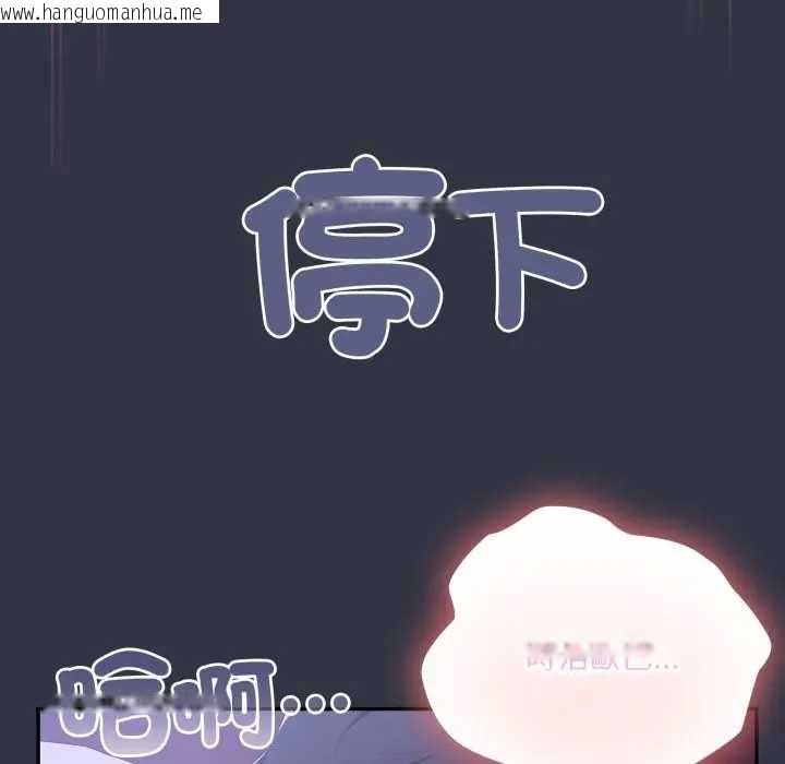 韩国漫画大企业里的小秘密/在大企业当废柴韩漫_大企业里的小秘密/在大企业当废柴-第77话在线免费阅读-韩国漫画-第91张图片