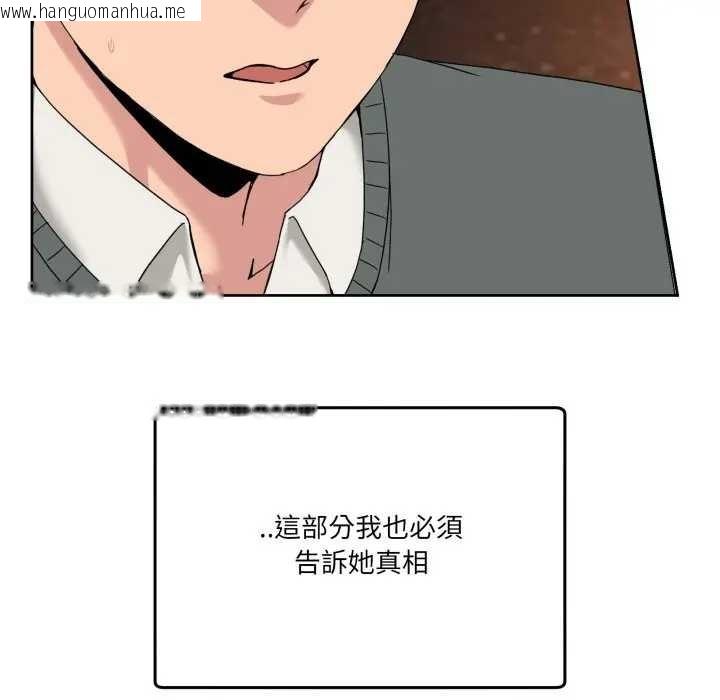 韩国漫画男人止步韩漫_男人止步-第46话在线免费阅读-韩国漫画-第136张图片