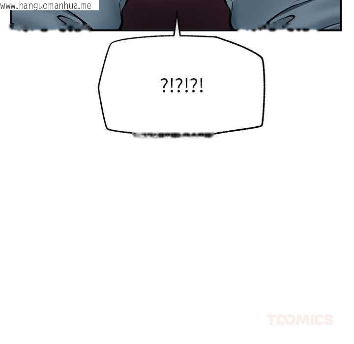 韩国漫画催眠手机韩漫_催眠手机-第60话在线免费阅读-韩国漫画-第138张图片