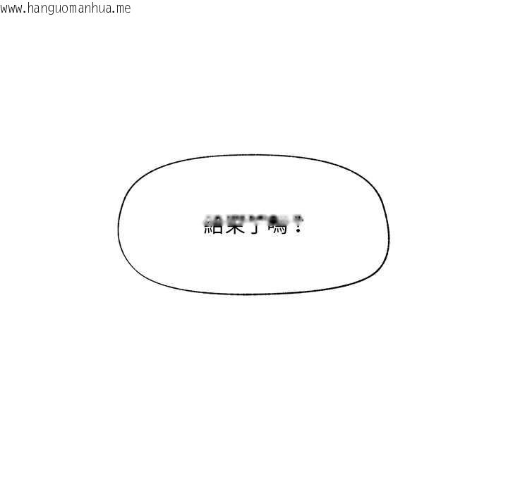 韩国漫画催眠手机韩漫_催眠手机-第60话在线免费阅读-韩国漫画-第113张图片