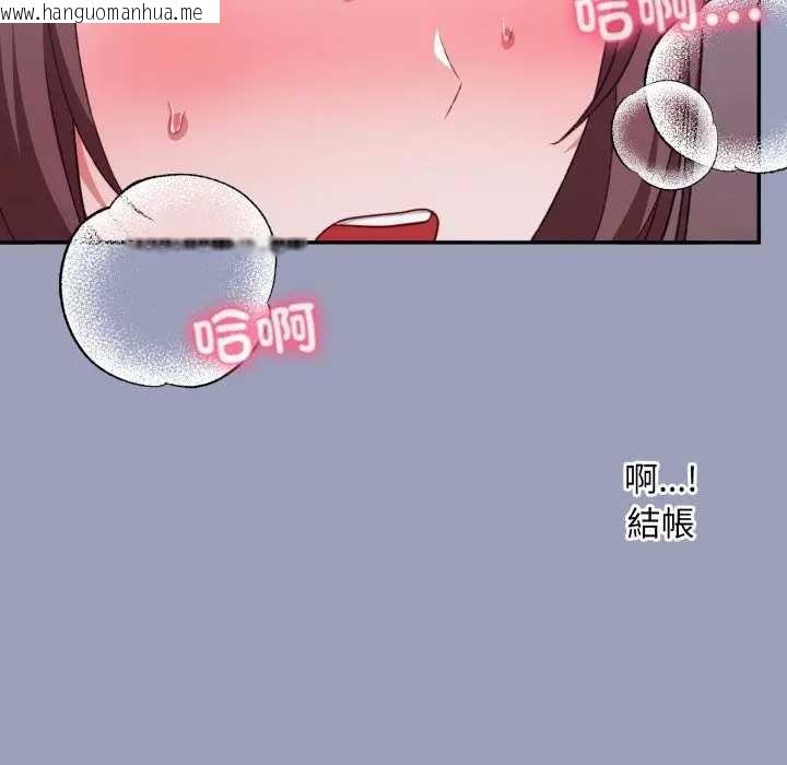 韩国漫画扑通扑通终极密码韩漫_扑通扑通终极密码-第7话在线免费阅读-韩国漫画-第37张图片