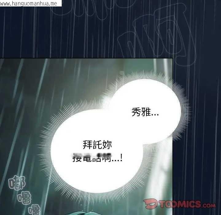 韩国漫画请弄脏我的女朋友/请玷污我女友韩漫_请弄脏我的女朋友/请玷污我女友-第45话在线免费阅读-韩国漫画-第164张图片