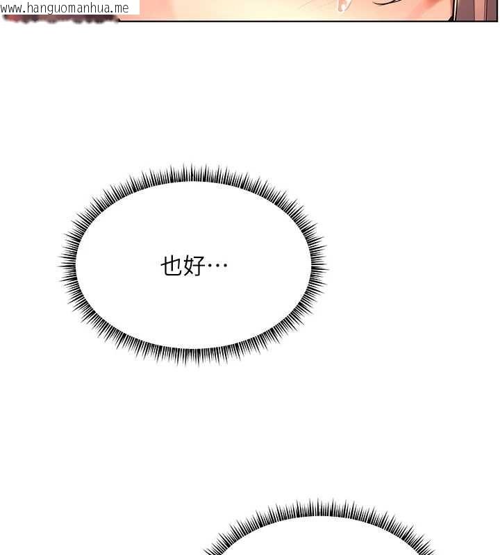 韩国漫画老师的亲密指导韩漫_老师的亲密指导-第89话-还我人生(裤裆)自由计划在线免费阅读-韩国漫画-第101张图片