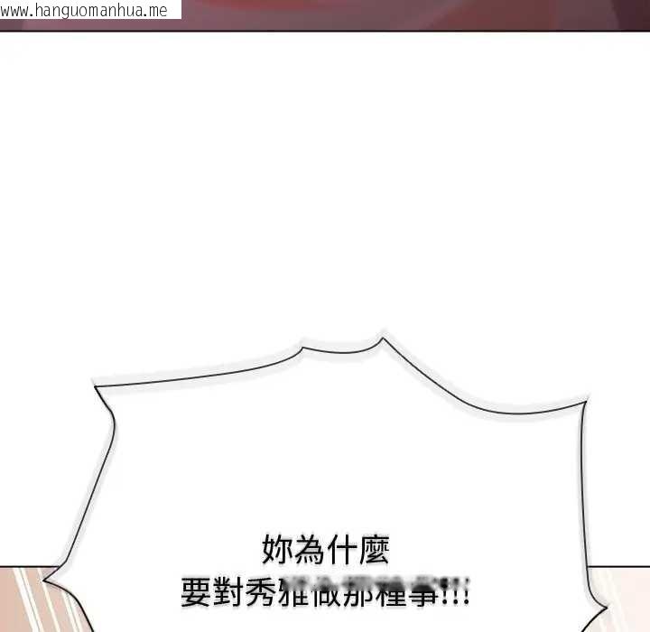 韩国漫画请弄脏我的女朋友/请玷污我女友韩漫_请弄脏我的女朋友/请玷污我女友-第45话在线免费阅读-韩国漫画-第24张图片
