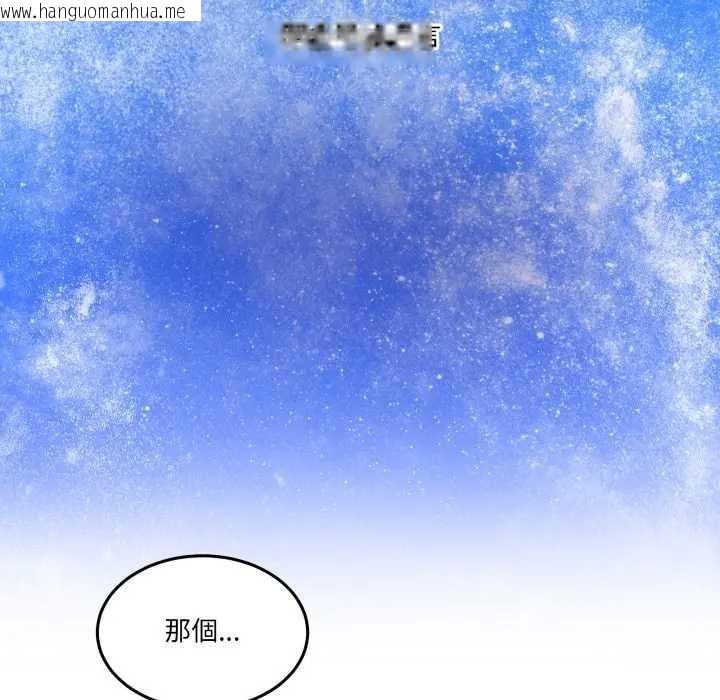 韩国漫画男人止步韩漫_男人止步-第46话在线免费阅读-韩国漫画-第142张图片