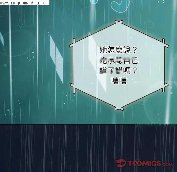 韩国漫画请弄脏我的女朋友/请玷污我女友韩漫_请弄脏我的女朋友/请玷污我女友-第45话在线免费阅读-韩国漫画-第172张图片