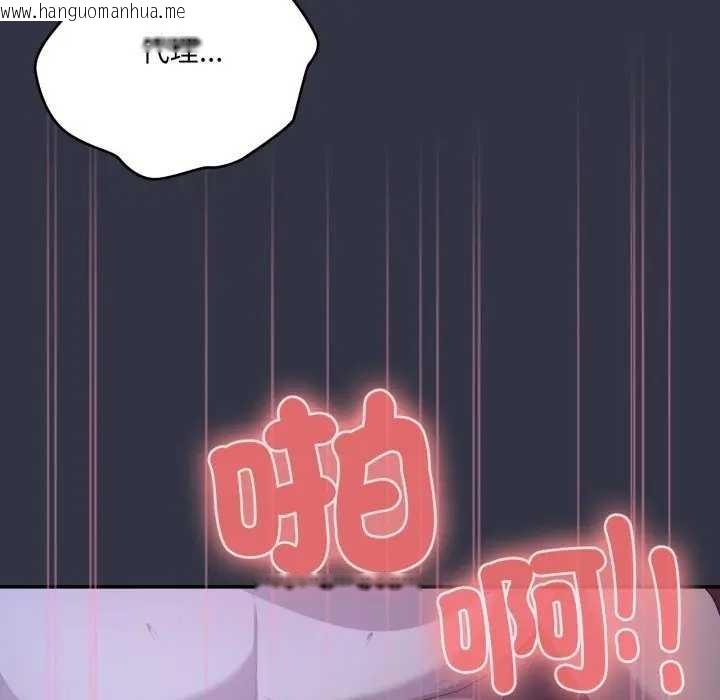 韩国漫画大企业里的小秘密/在大企业当废柴韩漫_大企业里的小秘密/在大企业当废柴-第77话在线免费阅读-韩国漫画-第86张图片