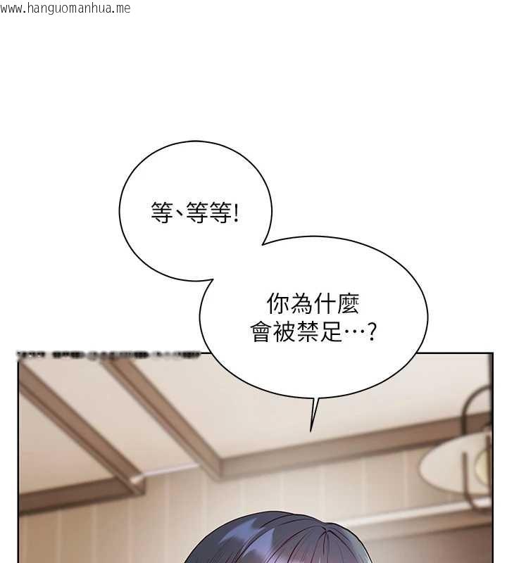 韩国漫画老师的亲密指导韩漫_老师的亲密指导-第89话-还我人生(裤裆)自由计划在线免费阅读-韩国漫画-第37张图片
