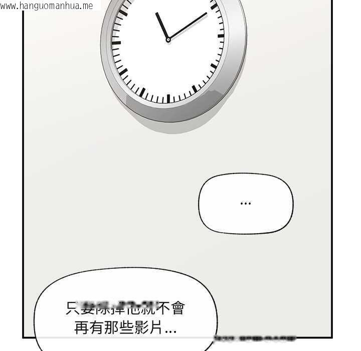 韩国漫画催眠手机韩漫_催眠手机-第60话在线免费阅读-韩国漫画-第54张图片