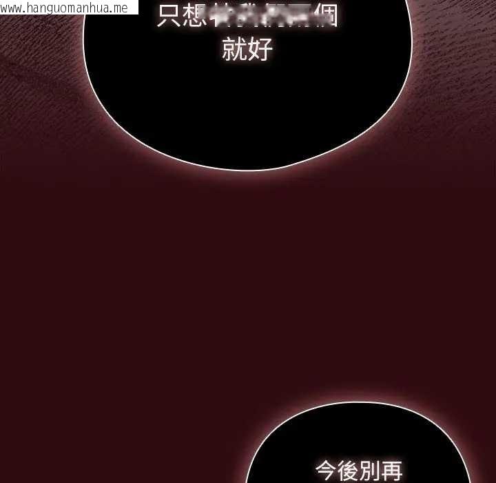 韩国漫画请弄脏我的女朋友/请玷污我女友韩漫_请弄脏我的女朋友/请玷污我女友-第45话在线免费阅读-韩国漫画-第106张图片