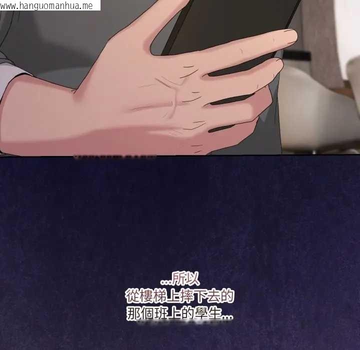 韩国漫画男人止步韩漫_男人止步-第46话在线免费阅读-韩国漫画-第181张图片