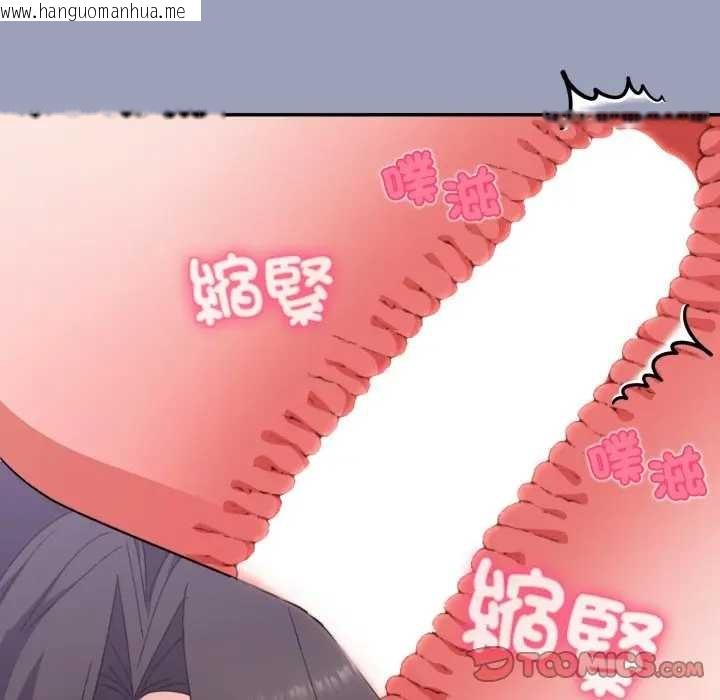 韩国漫画扑通扑通终极密码韩漫_扑通扑通终极密码-第7话在线免费阅读-韩国漫画-第12张图片