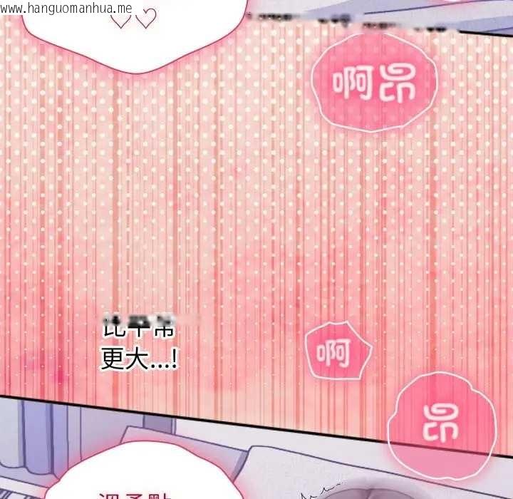 韩国漫画扑通扑通终极密码韩漫_扑通扑通终极密码-第7话在线免费阅读-韩国漫画-第155张图片