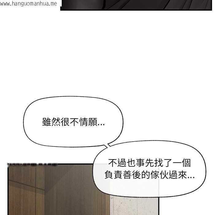 韩国漫画催眠手机韩漫_催眠手机-第60话在线免费阅读-韩国漫画-第47张图片