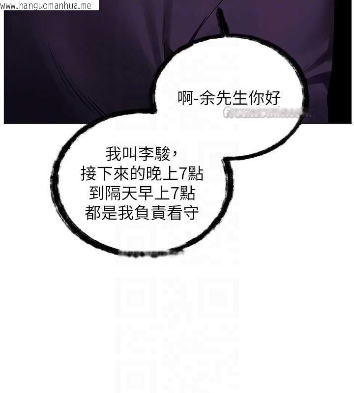 韩国漫画老师的亲密指导韩漫_老师的亲密指导-第89话-还我人生(裤裆)自由计划在线免费阅读-韩国漫画-第112张图片