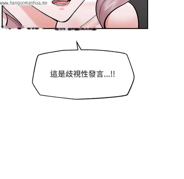 韩国漫画催眠手机韩漫_催眠手机-第60话在线免费阅读-韩国漫画-第136张图片