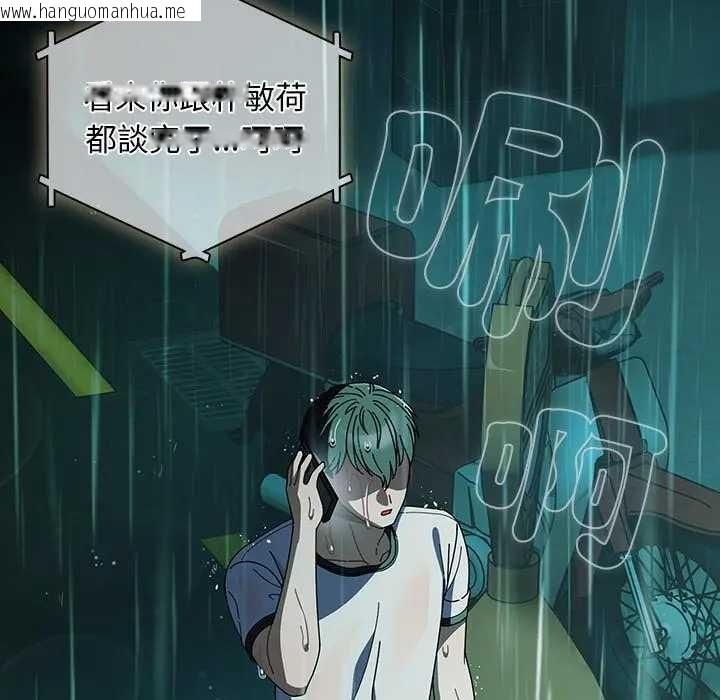 韩国漫画请弄脏我的女朋友/请玷污我女友韩漫_请弄脏我的女朋友/请玷污我女友-第45话在线免费阅读-韩国漫画-第170张图片