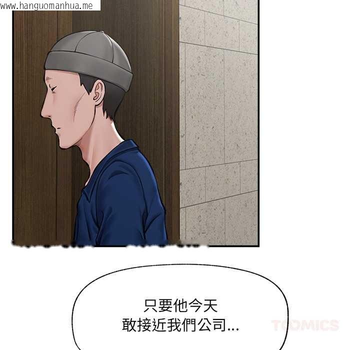 韩国漫画催眠手机韩漫_催眠手机-第60话在线免费阅读-韩国漫画-第48张图片