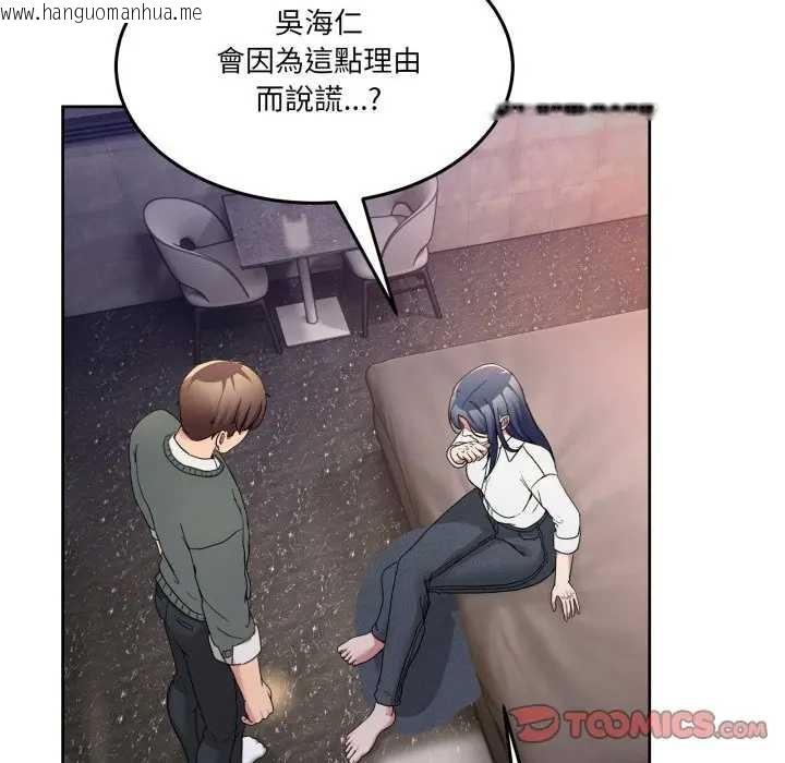 韩国漫画男人止步韩漫_男人止步-第46话在线免费阅读-韩国漫画-第124张图片