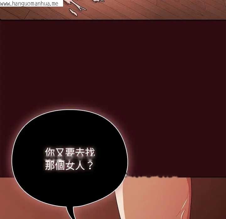 韩国漫画请弄脏我的女朋友/请玷污我女友韩漫_请弄脏我的女朋友/请玷污我女友-第45话在线免费阅读-韩国漫画-第69张图片