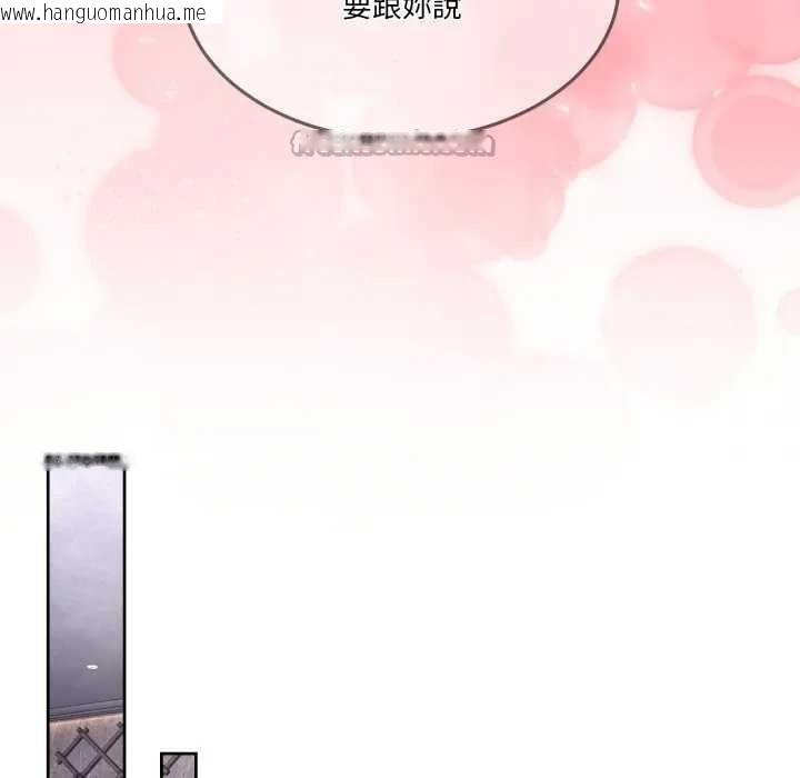 韩国漫画男人止步韩漫_男人止步-第46话在线免费阅读-韩国漫画-第112张图片