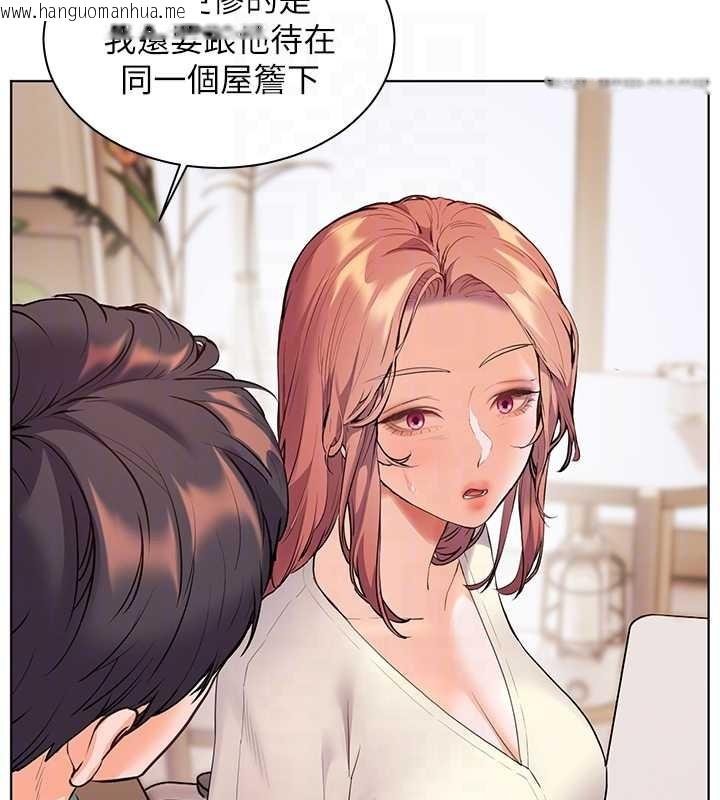 韩国漫画老师的亲密指导韩漫_老师的亲密指导-第89话-还我人生(裤裆)自由计划在线免费阅读-韩国漫画-第80张图片