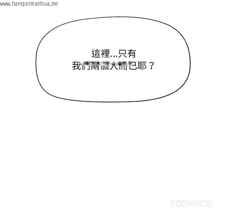 韩国漫画催眠手机韩漫_催眠手机-第60话在线免费阅读-韩国漫画-第156张图片