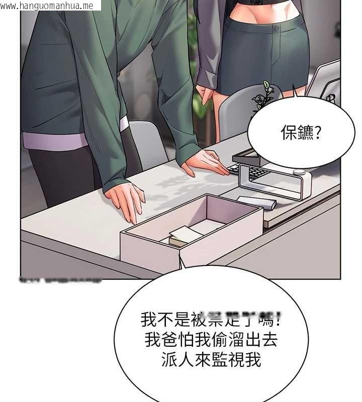韩国漫画老师的亲密指导韩漫_老师的亲密指导-第89话-还我人生(裤裆)自由计划在线免费阅读-韩国漫画-第33张图片