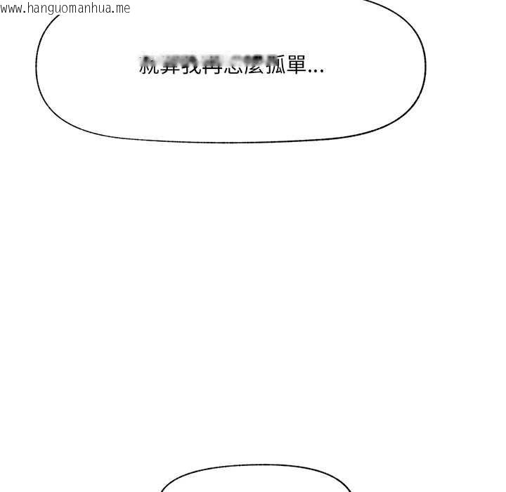 韩国漫画催眠手机韩漫_催眠手机-第60话在线免费阅读-韩国漫画-第64张图片