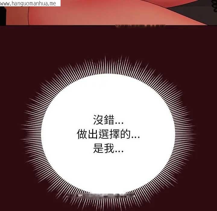 韩国漫画请弄脏我的女朋友/请玷污我女友韩漫_请弄脏我的女朋友/请玷污我女友-第45话在线免费阅读-韩国漫画-第114张图片