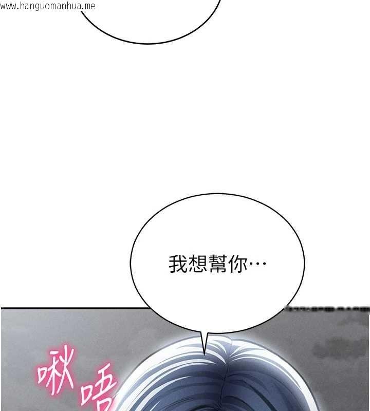 韩国漫画私密视角韩漫_私密视角-第69话-深夜安慰教授在线免费阅读-韩国漫画-第30张图片