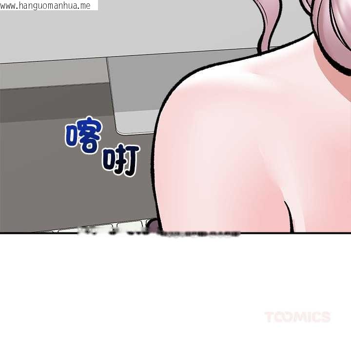 韩国漫画催眠手机韩漫_催眠手机-第60话在线免费阅读-韩国漫画-第75张图片