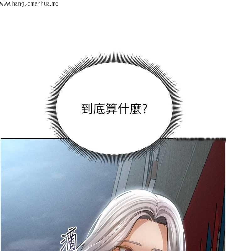 韩国漫画私密视角韩漫_私密视角-第69话-深夜安慰教授在线免费阅读-韩国漫画-第124张图片