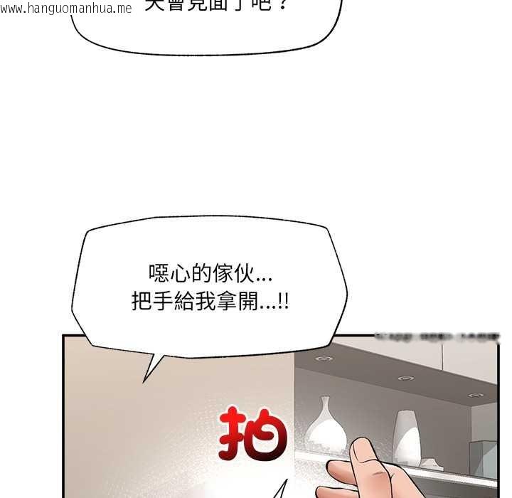 韩国漫画催眠手机韩漫_催眠手机-第60话在线免费阅读-韩国漫画-第143张图片