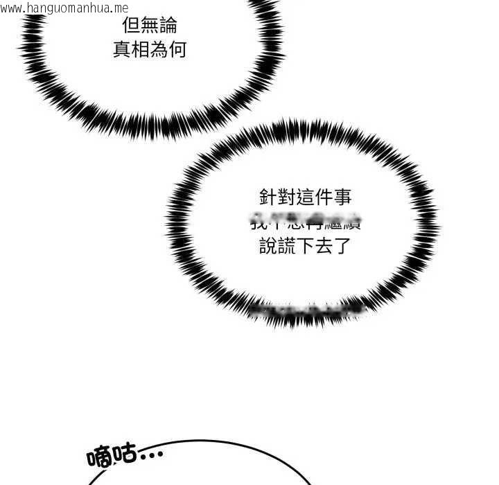 韩国漫画男人止步韩漫_男人止步-第46话在线免费阅读-韩国漫画-第123张图片