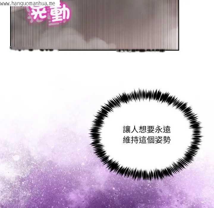 韩国漫画男人止步韩漫_男人止步-第46话在线免费阅读-韩国漫画-第80张图片