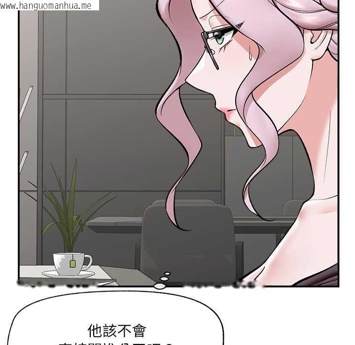 韩国漫画催眠手机韩漫_催眠手机-第60话在线免费阅读-韩国漫画-第44张图片