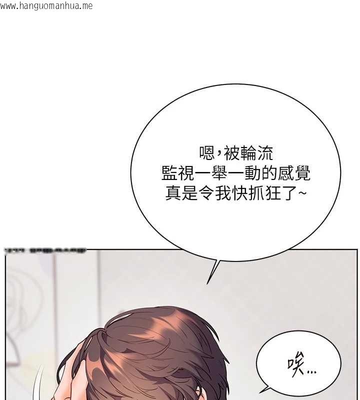 韩国漫画老师的亲密指导韩漫_老师的亲密指导-第89话-还我人生(裤裆)自由计划在线免费阅读-韩国漫画-第171张图片