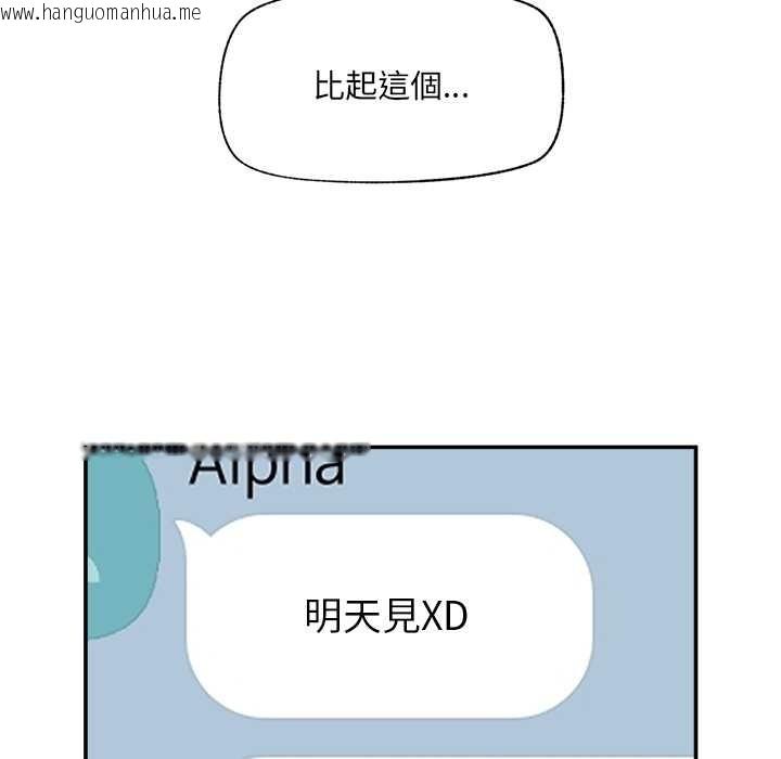 韩国漫画催眠手机韩漫_催眠手机-第60话在线免费阅读-韩国漫画-第40张图片