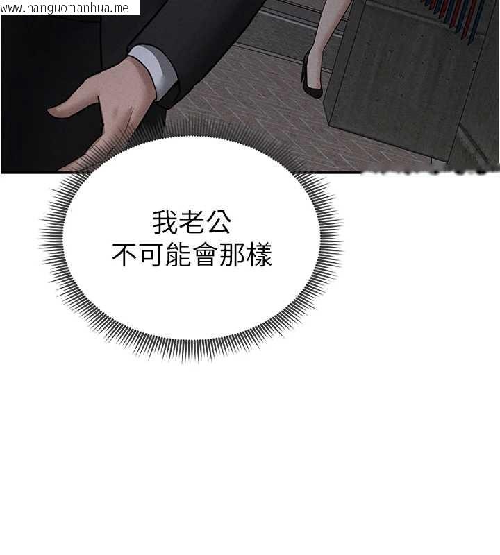 韩国漫画私密视角韩漫_私密视角-第69话-深夜安慰教授在线免费阅读-韩国漫画-第104张图片