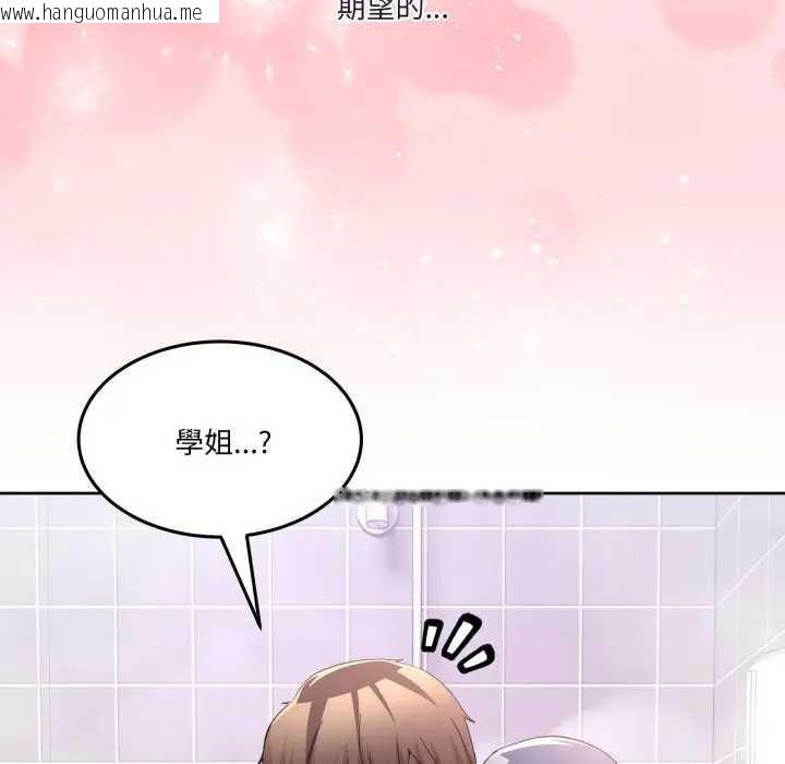 韩国漫画男人止步韩漫_男人止步-第46话在线免费阅读-韩国漫画-第106张图片