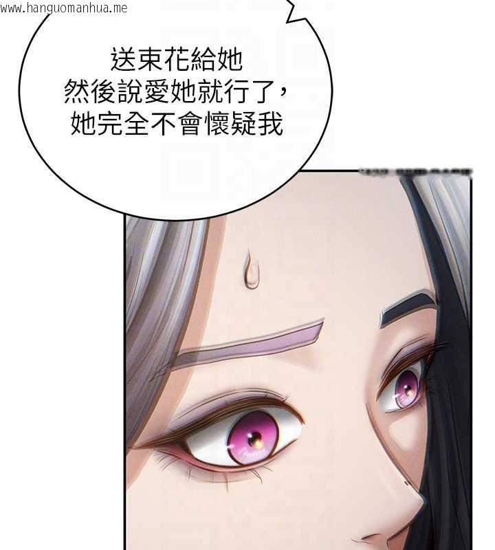 韩国漫画私密视角韩漫_私密视角-第69话-深夜安慰教授在线免费阅读-韩国漫画-第115张图片