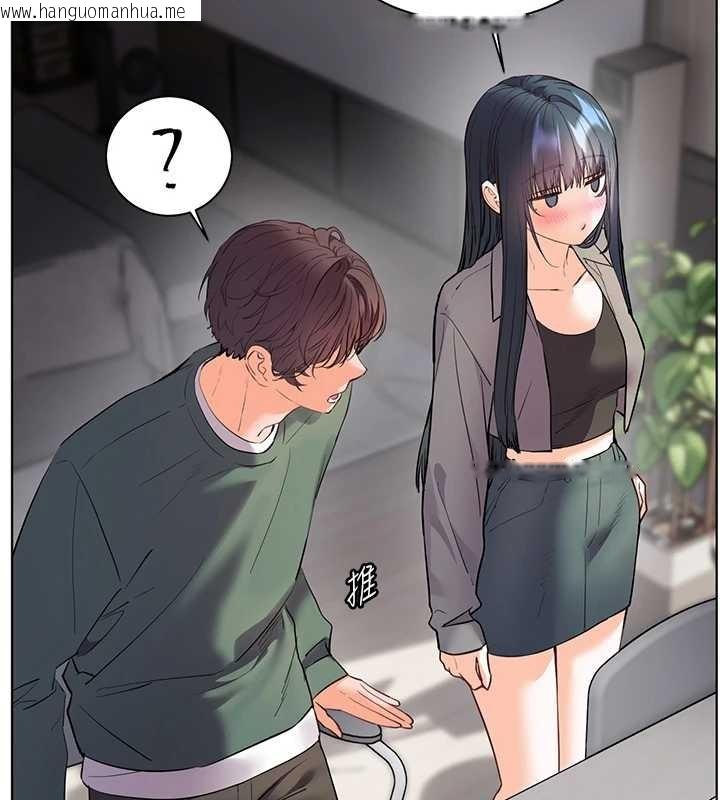 韩国漫画老师的亲密指导韩漫_老师的亲密指导-第89话-还我人生(裤裆)自由计划在线免费阅读-韩国漫画-第47张图片