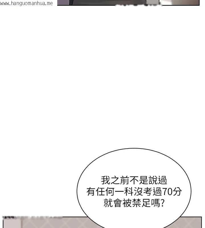 韩国漫画老师的亲密指导韩漫_老师的亲密指导-第89话-还我人生(裤裆)自由计划在线免费阅读-韩国漫画-第39张图片