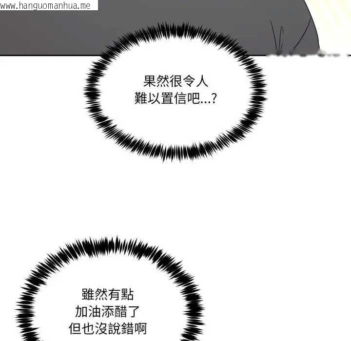 韩国漫画男人止步韩漫_男人止步-第46话在线免费阅读-韩国漫画-第120张图片