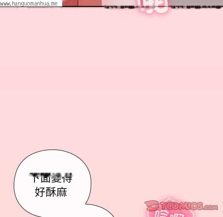 韩国漫画扑通扑通终极密码韩漫_扑通扑通终极密码-第7话在线免费阅读-韩国漫画-第148张图片