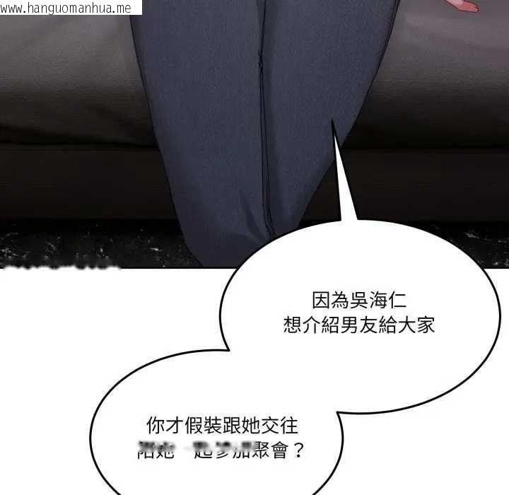 韩国漫画男人止步韩漫_男人止步-第46话在线免费阅读-韩国漫画-第117张图片